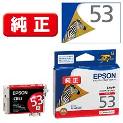 EPSON ICR53