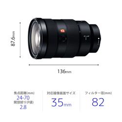 SONY 【フルサイズ】【大口径】【標準】α Eマウント用ズームレンズ FE