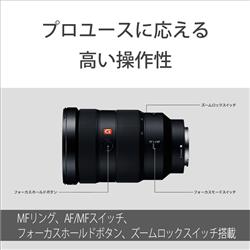 SONY 【フルサイズ】【大口径】【標準】α Eマウント用ズームレンズ FE