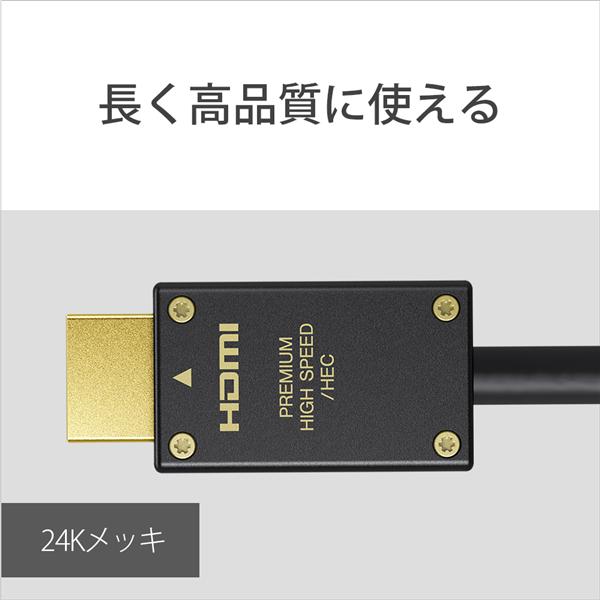 SONY DLC-HX15XF イーサネット対応 プレミアム HIGH SPEED HDMI