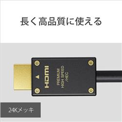 SONY DLC-HX20XF イーサネット対応 プレミアム HIGH SPEED HDMI