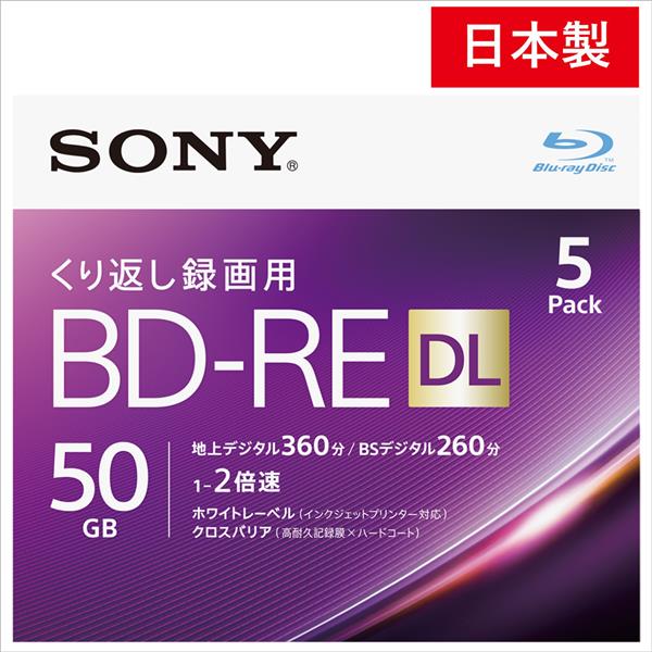 パナソニック ブルーレイディスクBD-R、RE 20枚セット 50G