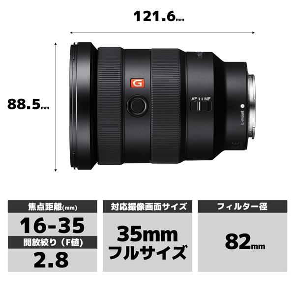 SONY SEL1635GM 【フルサイズ】【大口径】【広角】α Eマウント用ズーム 