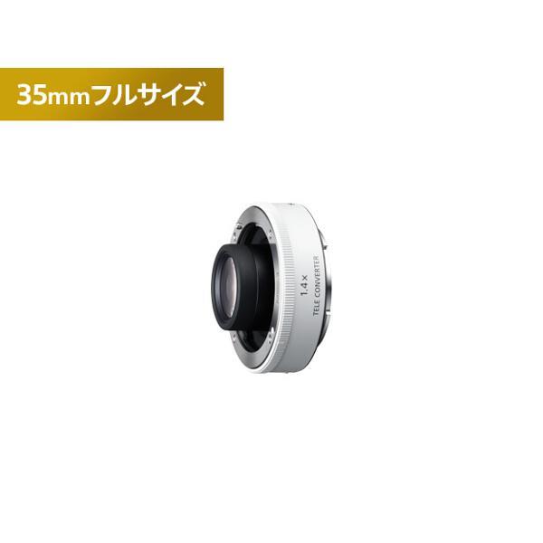 SONY テレコンバーター 1.4X SEL14TC - レンズ(単焦点)