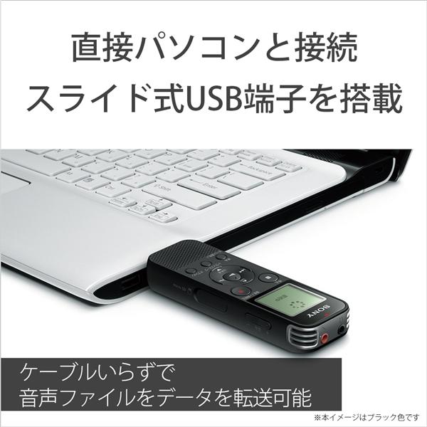 SONY ICD-PX470F-WC ステレオICレコーダー 内蔵メモリー4GB ホワイト | ノジマオンライン