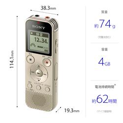 Sony Icd Px470f Nc ステレオicレコーダー 内蔵メモリー4gb ゴールド ノジマオンライン