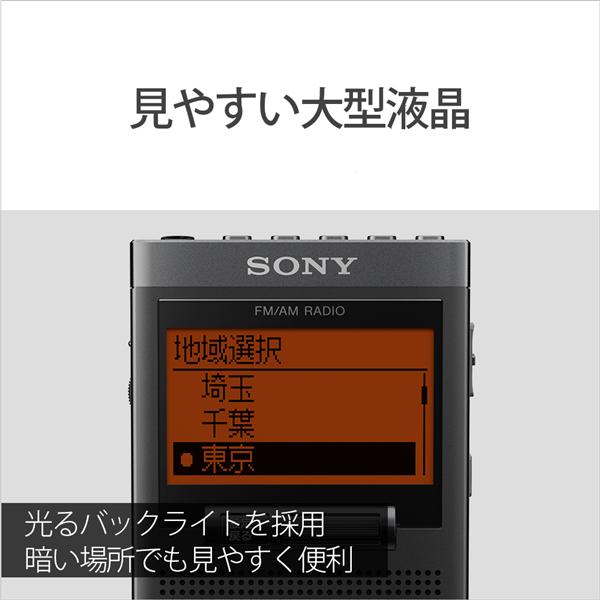 SONY SRF-T355 FMステレオ/AM PLLシンセサイザーラジオ | ノジマオンライン