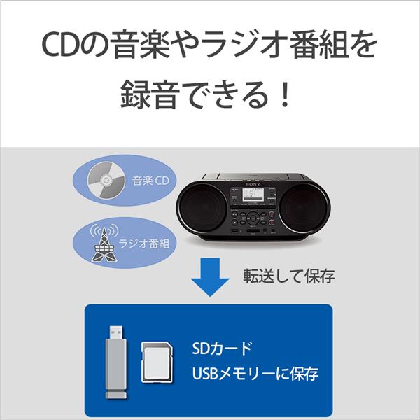 SONY ZS-RS81BT-C Bluetooth対応 CDラジオ ブラック | ノジマオンライン