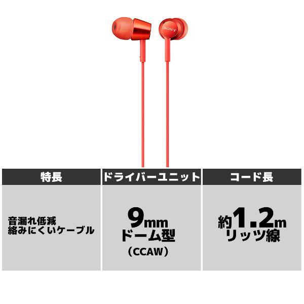 SONY イヤホン【カナル型/φ3.5mm/ミニプラグ/レッド】 MDR-EX155-RQ