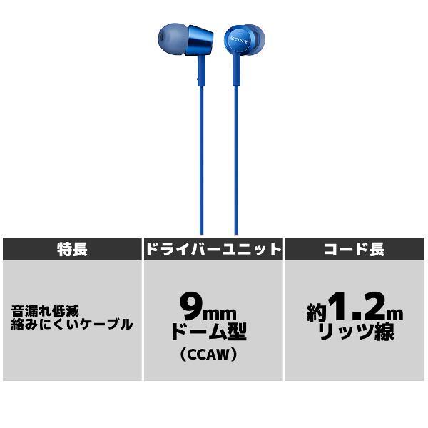 ソニー イヤホン 販売 mdr ex155