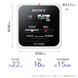 遠隔録音対応 ステレオICレコーダー 16GB ホワイト | ノジマオンライン