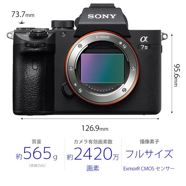 SONY a7 III フルサイズミラーレス一眼