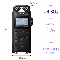 SONY リニアPCMレコーダー PCM-D10-C | ノジマオンライン