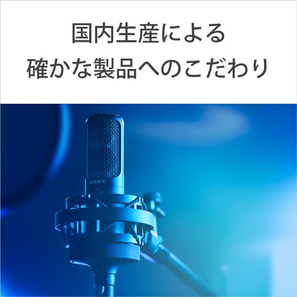 SONY C-100 コンデンサーマイク-