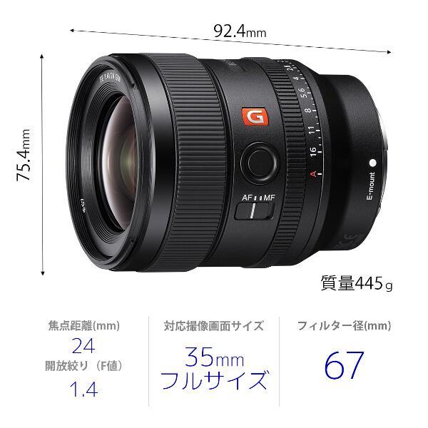 SONY 大口径広角単焦点レンズ FE 24mm F1.4 GM Eマウント