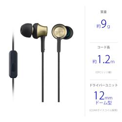 超希少　日本製　SONY MDR-E837 超ミニプラグ SONY イヤホン【カナル型/リモコン・マイク対応/φ3.5mm/ミニプラグ