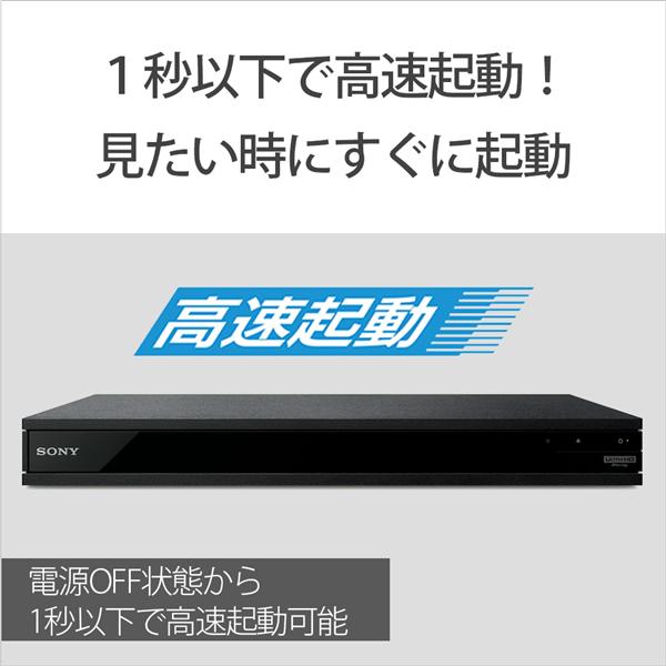 クーポンで半額☆2280円！ 値下げ！SONY Ultra HDブルーレイ UBP