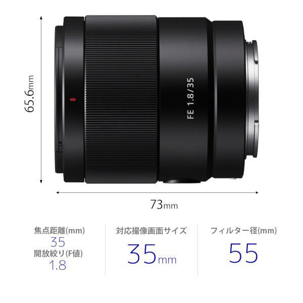 SONY SEL35F18F 【フルサイズ】【大口径】【広角】α Eマウント用単焦点