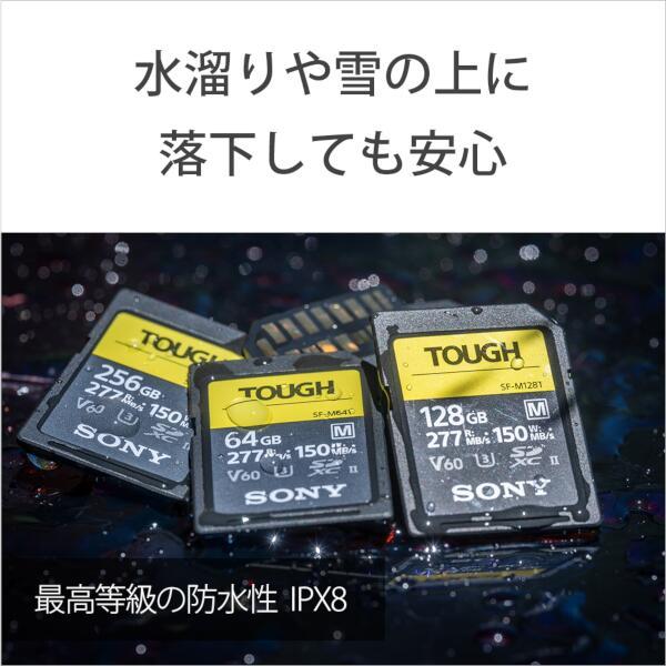 SONY SF-M64T SDXC UHS-II メモリーカードSF-Mシリーズ タフ仕様 64GB