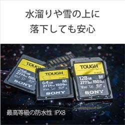 SONY SDXC UHS-II メモリーカードSF-Mシリーズ タフ仕様 256GB SF