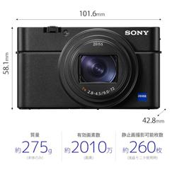 Sony Dsc Rx100m7g コンパクトデジカメ Cyber Shot サイバーショット Rxシリーズ Rx100vii シューティンググリップキット ノジマオンライン