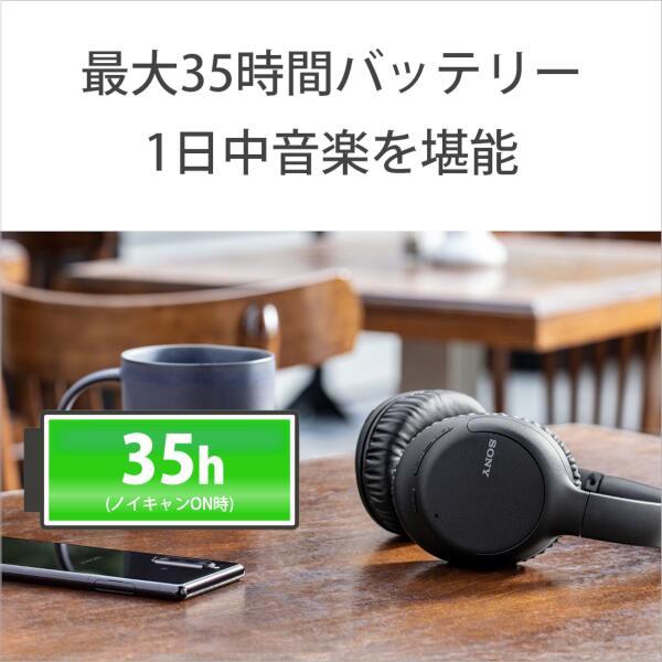 SONY WH-CH710N-BZ ヘッドホン【ワイヤレス/Bluetooth/リモコン・マイク対応/ノイズキャンセリング対応/ブラック】 |  ノジマオンライン