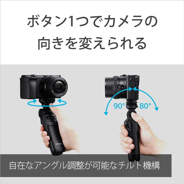 SONY GP-VPT2BT ワイヤレスリモートコマンダー機能付 シューティンググリップ ブラック | ノジマオンライン