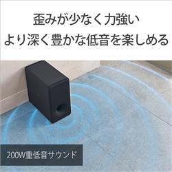 SONY SA-SW3 サブウーファー【ワイヤレス接続/200W】 | ノジマ