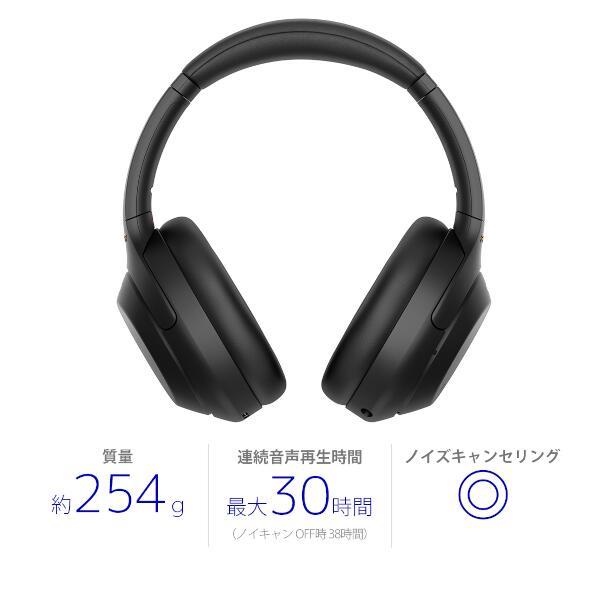 SONY WH-1000XM4-BM ヘッドホン【ワイヤレス/Bluetooth/ハイレゾ対応