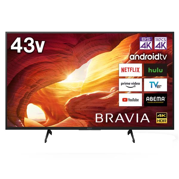 SONY KJ-43X8000H 4K液晶テレビ BRAVIA(ブラビア)【43V型/4Kチューナー内蔵】 | ノジマオンライン