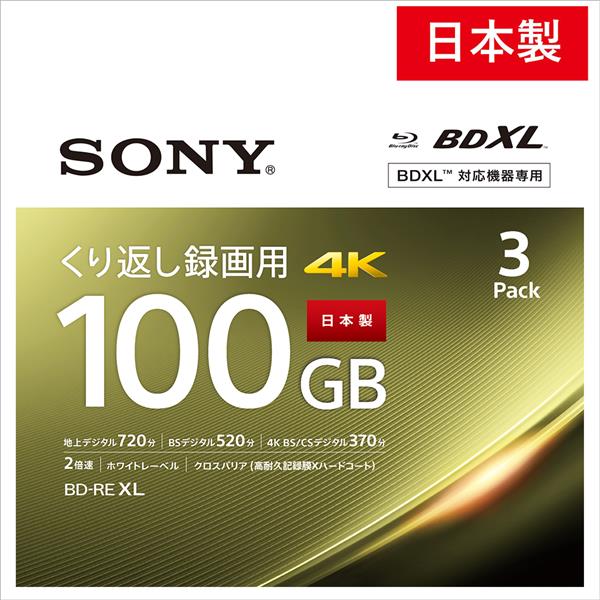 SONY 3BNE3VEPS2 大容量BDXL対応 3層BDメディア(3枚) | ノジマオンライン