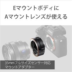 SONY SAL55300 レンズとLA-EA3マウントアダプター レンズマウントアダプター「LA-EA1」/「LA-EA2」/「LA-EA3