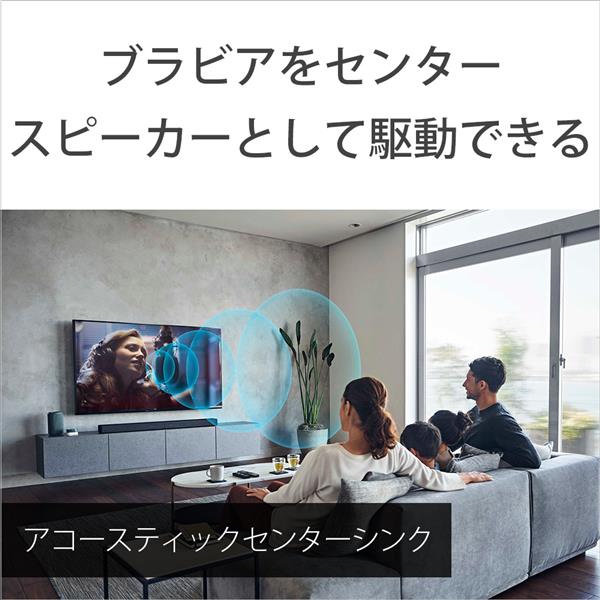 SONY HT-A7000 サウンドバー【サブウーファー内蔵/Bluetooth対応/7.1 