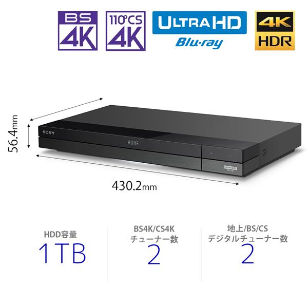 【数量限定特価】 ブルーレイレコーダー【4Kチューナー内蔵/2番組同時録画モデル/1TB】 BDZ-FBW1100