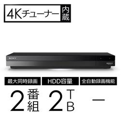 SONY　57,105円 ブルーレイレコーダー【4Kチューナー内蔵/2番組同時録画モデル/2TB】 BDZ-FBW2100  【ノジマオンライン･Nojima】 など 他商品も掲載の場合あり