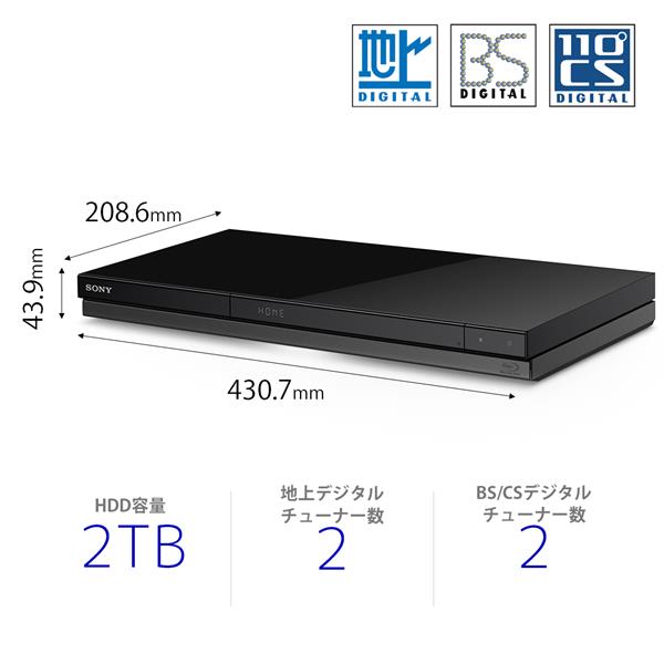 5060共用ソニー 2TB 2チューナー ブルーレイレコーダー BDZ-ZW2800