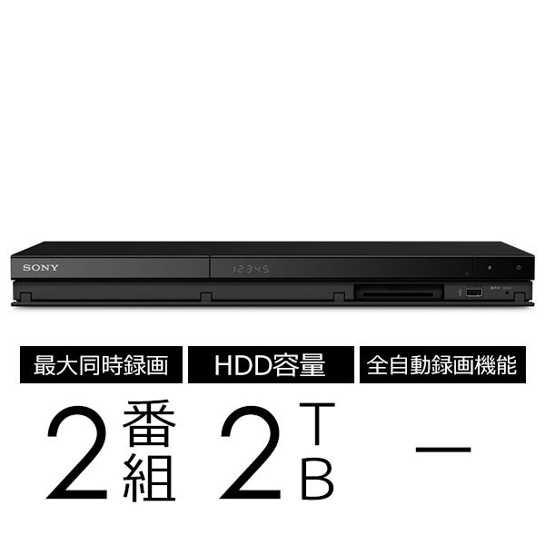 SONY BDZ-ZW2800 ブルーレイレコーダー(HDD2TB・2番組同時録画)-