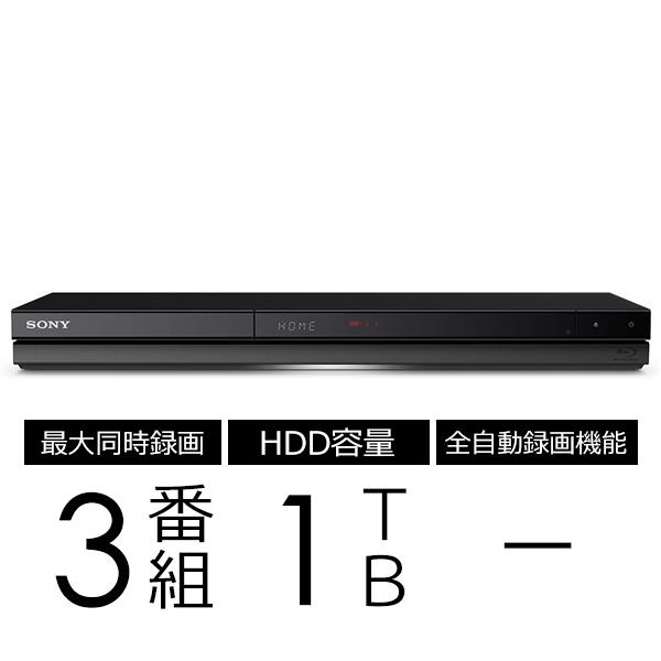 【新品未開封】SONY ブルーレイレコーダー　BDZ-ZT1800