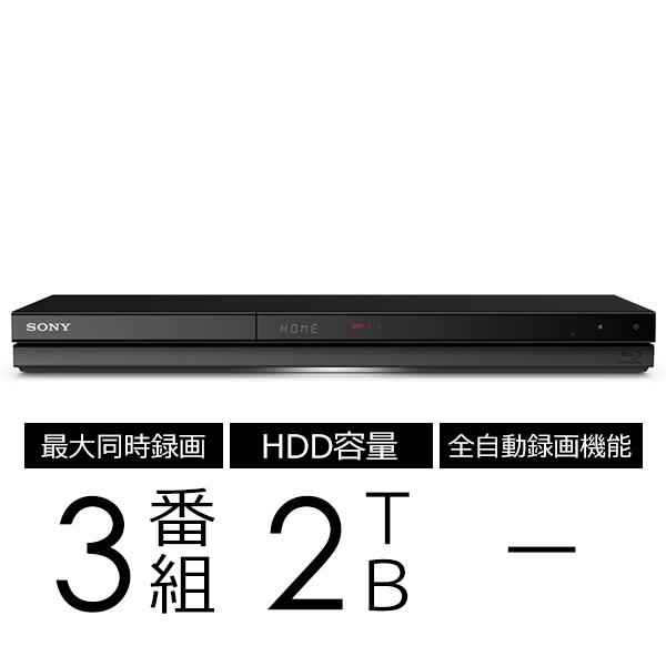 SONY BDZ-ZW1800 BLACK 新品 - レコーダー