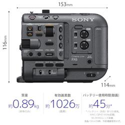 SONY Cinema Line カメラ FX6 ボディ ILME-FX6V | ノジマオンライン