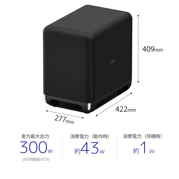 SONY SA-SW5 サブウーファー【ワイヤレス接続/300W】 | ノジマオンライン