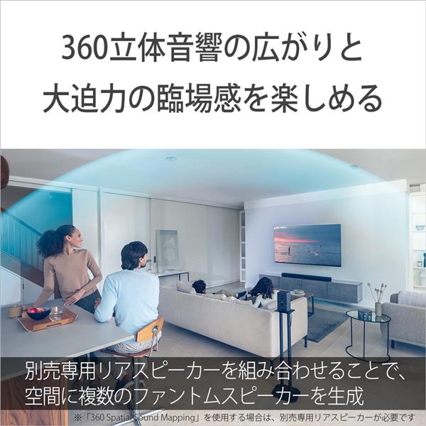 SONY HT-A5000 サウンドバー【サブウーファー内蔵/Bluetooth対応/5.1 