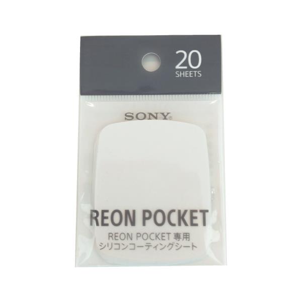 SONY RNPP-S1-W REON POCKET（レオンポケット）専用シリコン ...