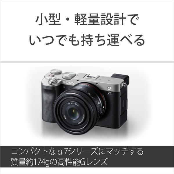 【フルサイズ】【標準】α Eマウント用単焦点レンズ FE 50mm F2.5 G SEL50F25G