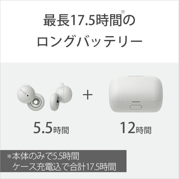 SONY WF-L900-WM イヤホン LinkBuds【ワイヤレス(左右分離)/Bluetooth/リモコン・マイク対応/ホワイト】 |  ノジマオンライン