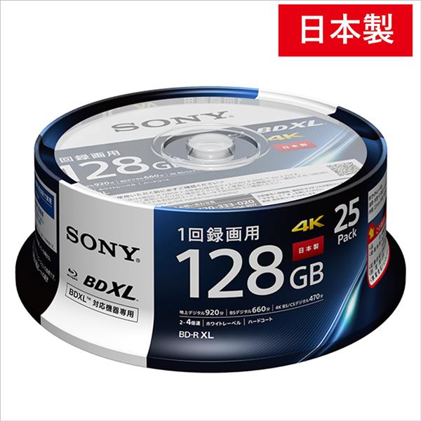 SONY 25BNR4VAPP4 大容量BDXL対応 4層BDメディア(25枚)スピンドル仕様 | ノジマオンライン