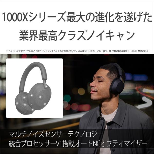 ヘッドホン【ワイヤレス/Bluetooth/ハイレゾ対応/リモコン・マイク対応/ノイズキャンセリング対応/プラチナシルバー】 WH-1000XM5-SM