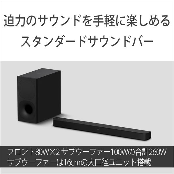 SONY HT-S400 サウンドバー【X-Balanced Speaker Unit/2.1ch/260W