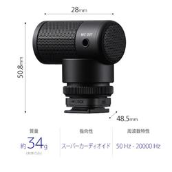 レビュー】ショットガンマイクロホン『ECM-G1』ショールーム実機