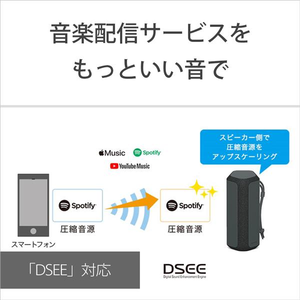 SONY SRS-XE200-BC スピーカー【ワイヤレス/最長16時間再生/Bluetooth